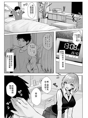 [阿賀まりの] ギャルだくみ〜家出処女とのハメまくり同棲セックス〜【電子単行本】vol.3【デジタル特装版】 [Sakura机翻汉化]_037_oaaj