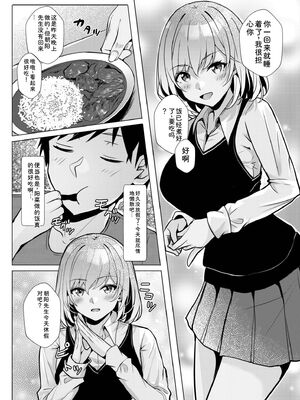 [阿賀まりの] ギャルだくみ〜家出処女とのハメまくり同棲セックス〜【電子単行本】vol.3【デジタル特装版】 [Sakura机翻汉化]_038_aiuc