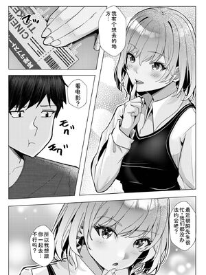 [阿賀まりの] ギャルだくみ〜家出処女とのハメまくり同棲セックス〜【電子単行本】vol.3【デジタル特装版】 [Sakura机翻汉化]_039_wnwh