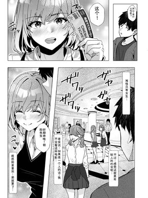 [阿賀まりの] ギャルだくみ〜家出処女とのハメまくり同棲セックス〜【電子単行本】vol.3【デジタル特装版】 [Sakura机翻汉化]_055_uuds