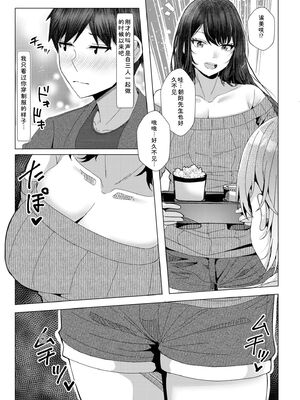 [阿賀まりの] ギャルだくみ〜家出処女とのハメまくり同棲セックス〜【電子単行本】vol.3【デジタル特装版】 [Sakura机翻汉化]_057_kylb