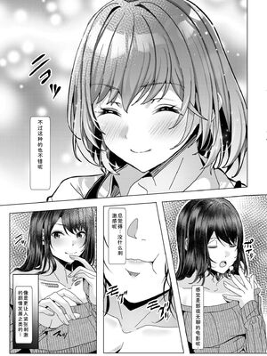 [阿賀まりの] ギャルだくみ〜家出処女とのハメまくり同棲セックス〜【電子単行本】vol.3【デジタル特装版】 [Sakura机翻汉化]_059_mheh