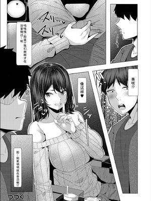 [阿賀まりの] ギャルだくみ〜家出処女とのハメまくり同棲セックス〜【電子単行本】vol.3【デジタル特装版】 [Sakura机翻汉化]_060_yntv