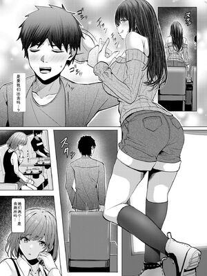 [阿賀まりの] ギャルだくみ〜家出処女とのハメまくり同棲セックス〜【電子単行本】vol.3【デジタル特装版】 [Sakura机翻汉化]_064_msdu