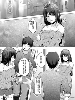 [阿賀まりの] ギャルだくみ〜家出処女とのハメまくり同棲セックス〜【電子単行本】vol.3【デジタル特装版】 [Sakura机翻汉化]_065_tuec