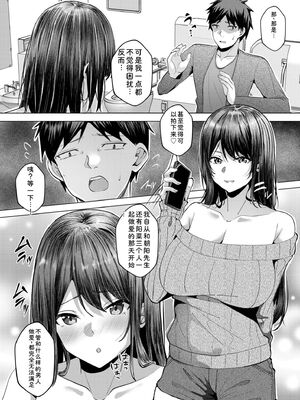 [阿賀まりの] ギャルだくみ〜家出処女とのハメまくり同棲セックス〜【電子単行本】vol.3【デジタル特装版】 [Sakura机翻汉化]_067_xahd