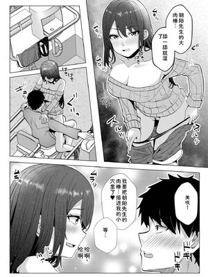 [阿賀まりの] ギャルだくみ〜家出処女とのハメまくり同棲セックス〜【電子単行本】vol.3【デジタル特装版】 [Sakura机翻汉化]_073_ciwr