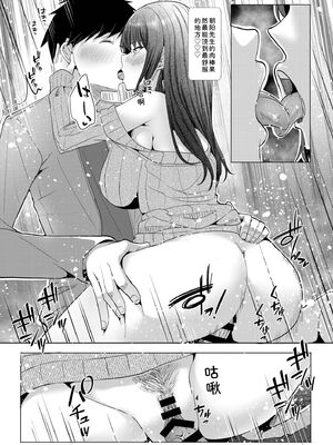 [阿賀まりの] ギャルだくみ〜家出処女とのハメまくり同棲セックス〜【電子単行本】vol.3【デジタル特装版】 [Sakura机翻汉化]_075_bcug