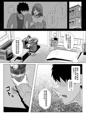 [阿賀まりの] ギャルだくみ〜家出処女とのハメまくり同棲セックス〜【電子単行本】vol.3【デジタル特装版】 [Sakura机翻汉化]_084_ntja