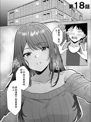 [阿賀まりの] ギャルだくみ〜家出処女とのハメまくり同棲セックス〜【電子単行本】vol.3【デジタル特装版】 [Sakura机翻汉化]_087_jqed