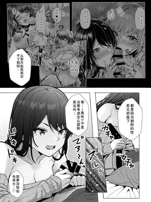 [阿賀まりの] ギャルだくみ〜家出処女とのハメまくり同棲セックス〜【電子単行本】vol.3【デジタル特装版】 [Sakura机翻汉化]_088_kbec