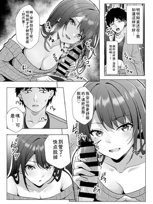 [阿賀まりの] ギャルだくみ〜家出処女とのハメまくり同棲セックス〜【電子単行本】vol.3【デジタル特装版】 [Sakura机翻汉化]_090_ocqt