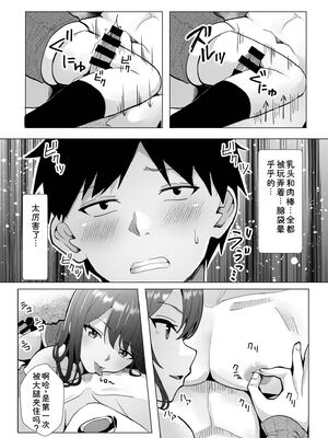 [阿賀まりの] ギャルだくみ〜家出処女とのハメまくり同棲セックス〜【電子単行本】vol.3【デジタル特装版】 [Sakura机翻汉化]_095_ippu