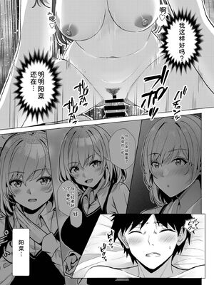 [阿賀まりの] ギャルだくみ〜家出処女とのハメまくり同棲セックス〜【電子単行本】vol.3【デジタル特装版】 [Sakura机翻汉化]_103_gkwd