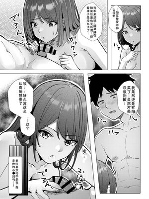 [阿賀まりの] ギャルだくみ〜家出処女とのハメまくり同棲セックス〜【電子単行本】vol.3【デジタル特装版】 [Sakura机翻汉化]_105_inxx