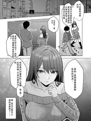[阿賀まりの] ギャルだくみ〜家出処女とのハメまくり同棲セックス〜【電子単行本】vol.3【デジタル特装版】 [Sakura机翻汉化]_106_bpec