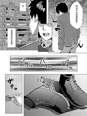 [阿賀まりの] ギャルだくみ〜家出処女とのハメまくり同棲セックス〜【電子単行本】vol.3【デジタル特装版】 [Sakura机翻汉化]_107_tfce