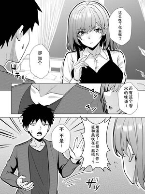 [阿賀まりの] ギャルだくみ〜家出処女とのハメまくり同棲セックス〜【電子単行本】vol.3【デジタル特装版】 [Sakura机翻汉化]_109_wmwt