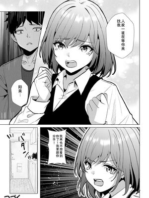 [阿賀まりの] ギャルだくみ〜家出処女とのハメまくり同棲セックス〜【電子単行本】vol.3【デジタル特装版】 [Sakura机翻汉化]_110_opcr