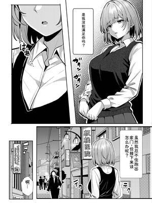 [阿賀まりの] ギャルだくみ〜家出処女とのハメまくり同棲セックス〜【電子単行本】vol.3【デジタル特装版】 [Sakura机翻汉化]_112_kjvr