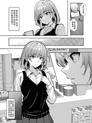 [阿賀まりの] ギャルだくみ〜家出処女とのハメまくり同棲セックス〜【電子単行本】vol.3【デジタル特装版】 [Sakura机翻汉化]_113_wvqj