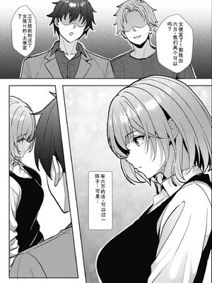 [阿賀まりの] ギャルだくみ〜家出処女とのハメまくり同棲セックス〜【電子単行本】vol.3【デジタル特装版】 [Sakura机翻汉化]_117_uiqm