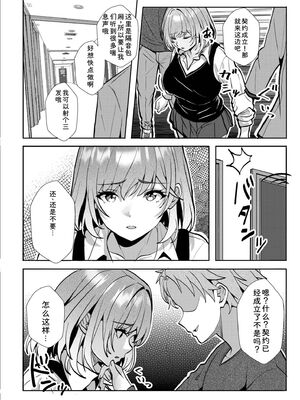 [阿賀まりの] ギャルだくみ〜家出処女とのハメまくり同棲セックス〜【電子単行本】vol.3【デジタル特装版】 [Sakura机翻汉化]_118_lteb