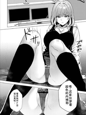 [阿賀まりの] ギャルだくみ〜家出処女とのハメまくり同棲セックス〜【電子単行本】vol.3【デジタル特装版】 [Sakura机翻汉化]_119_tpfu