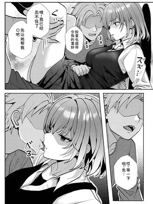 [阿賀まりの] ギャルだくみ〜家出処女とのハメまくり同棲セックス〜【電子単行本】vol.3【デジタル特装版】 [Sakura机翻汉化]_121_xquc