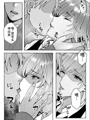 [阿賀まりの] ギャルだくみ〜家出処女とのハメまくり同棲セックス〜【電子単行本】vol.3【デジタル特装版】 [Sakura机翻汉化]_122_xexm