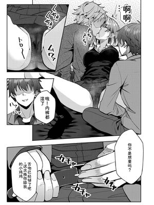 [阿賀まりの] ギャルだくみ〜家出処女とのハメまくり同棲セックス〜【電子単行本】vol.3【デジタル特装版】 [Sakura机翻汉化]_123_jjxt