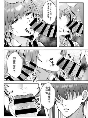 [阿賀まりの] ギャルだくみ〜家出処女とのハメまくり同棲セックス〜【電子単行本】vol.3【デジタル特装版】 [Sakura机翻汉化]_125_acqg