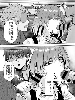 [阿賀まりの] ギャルだくみ〜家出処女とのハメまくり同棲セックス〜【電子単行本】vol.3【デジタル特装版】 [Sakura机翻汉化]_126_cdnp