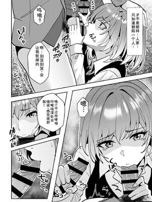 [阿賀まりの] ギャルだくみ〜家出処女とのハメまくり同棲セックス〜【電子単行本】vol.3【デジタル特装版】 [Sakura机翻汉化]_127_evbt