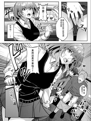 [阿賀まりの] ギャルだくみ〜家出処女とのハメまくり同棲セックス〜【電子単行本】vol.3【デジタル特装版】 [Sakura机翻汉化]_131_tjdn