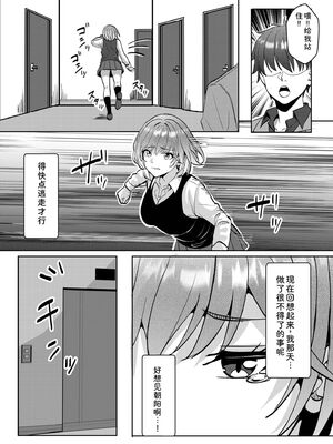 [阿賀まりの] ギャルだくみ〜家出処女とのハメまくり同棲セックス〜【電子単行本】vol.3【デジタル特装版】 [Sakura机翻汉化]_132_nayf