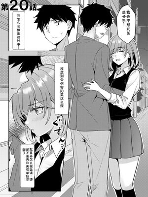 [阿賀まりの] ギャルだくみ〜家出処女とのハメまくり同棲セックス〜【電子単行本】vol.3【デジタル特装版】 [Sakura机翻汉化]_135_dmgs