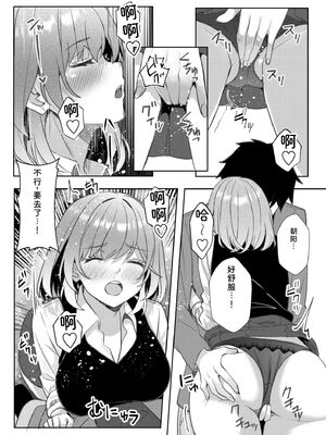 [阿賀まりの] ギャルだくみ〜家出処女とのハメまくり同棲セックス〜【電子単行本】vol.3【デジタル特装版】 [Sakura机翻汉化]_143_csjq