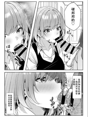 [阿賀まりの] ギャルだくみ〜家出処女とのハメまくり同棲セックス〜【電子単行本】vol.3【デジタル特装版】 [Sakura机翻汉化]_145_rufp