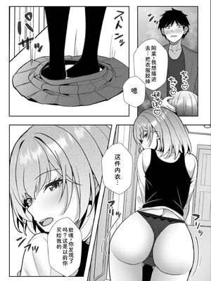 [阿賀まりの] ギャルだくみ〜家出処女とのハメまくり同棲セックス〜【電子単行本】vol.3【デジタル特装版】 [Sakura机翻汉化]_148_umek