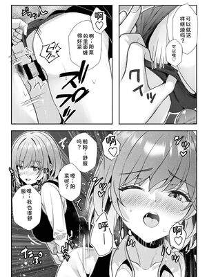 [阿賀まりの] ギャルだくみ〜家出処女とのハメまくり同棲セックス〜【電子単行本】vol.3【デジタル特装版】 [Sakura机翻汉化]_149_ojyu