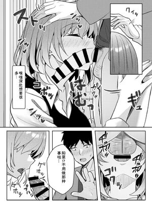 [阿賀まりの] ギャルだくみ〜家出処女とのハメまくり同棲セックス〜【電子単行本】vol.3【デジタル特装版】 [Sakura机翻汉化]_153_skbw