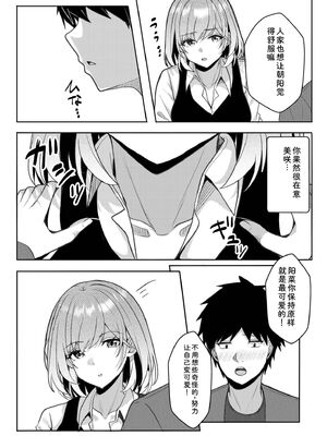 [阿賀まりの] ギャルだくみ〜家出処女とのハメまくり同棲セックス〜【電子単行本】vol.3【デジタル特装版】 [Sakura机翻汉化]_154_sqaf