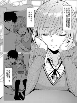 [阿賀まりの] ギャルだくみ〜家出処女とのハメまくり同棲セックス〜【電子単行本】vol.3【デジタル特装版】 [Sakura机翻汉化]_156_aexj