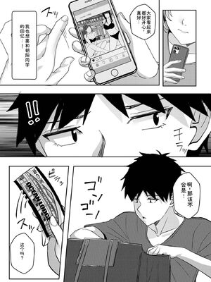 [阿賀まりの] ギャルだくみ〜家出処女とのハメまくり同棲セックス〜【電子単行本】vol.3【デジタル特装版】 [Sakura机翻汉化]_162_ncks