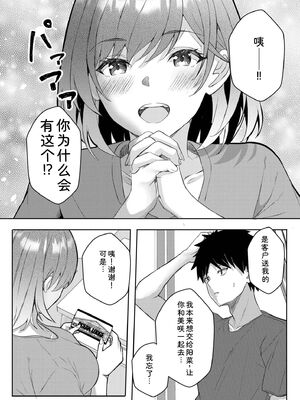 [阿賀まりの] ギャルだくみ〜家出処女とのハメまくり同棲セックス〜【電子単行本】vol.3【デジタル特装版】 [Sakura机翻汉化]_163_qxao