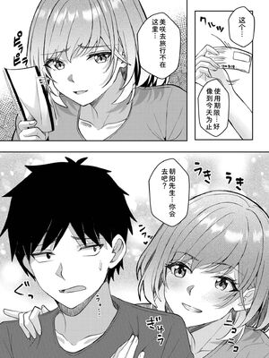 [阿賀まりの] ギャルだくみ〜家出処女とのハメまくり同棲セックス〜【電子単行本】vol.3【デジタル特装版】 [Sakura机翻汉化]_164_qmpi