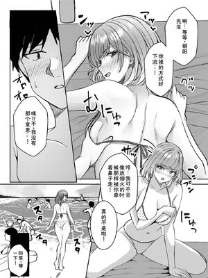 [阿賀まりの] ギャルだくみ〜家出処女とのハメまくり同棲セックス〜【電子単行本】vol.3【デジタル特装版】 [Sakura机翻汉化]_170_bwsv