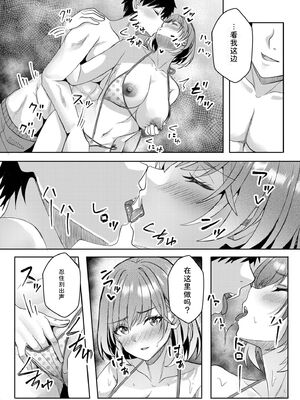 [阿賀まりの] ギャルだくみ〜家出処女とのハメまくり同棲セックス〜【電子単行本】vol.3【デジタル特装版】 [Sakura机翻汉化]_177_ayuk