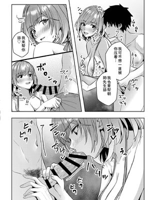 [阿賀まりの] ギャルだくみ〜家出処女とのハメまくり同棲セックス〜【電子単行本】vol.3【デジタル特装版】 [Sakura机翻汉化]_179_yolp